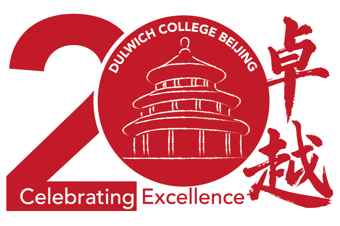 20周年校庆logo