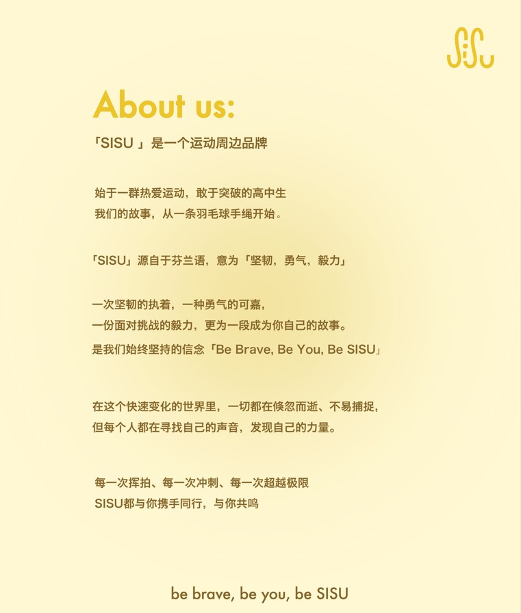 SISU brand introduction