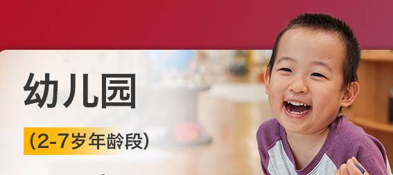 幼儿园开放日