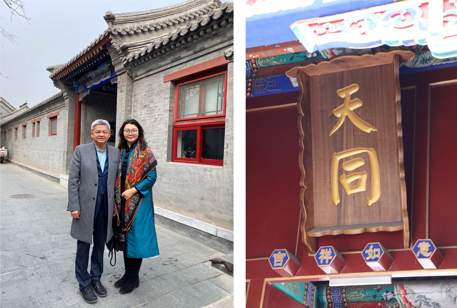 SS Tian Tong Law Firm Visit