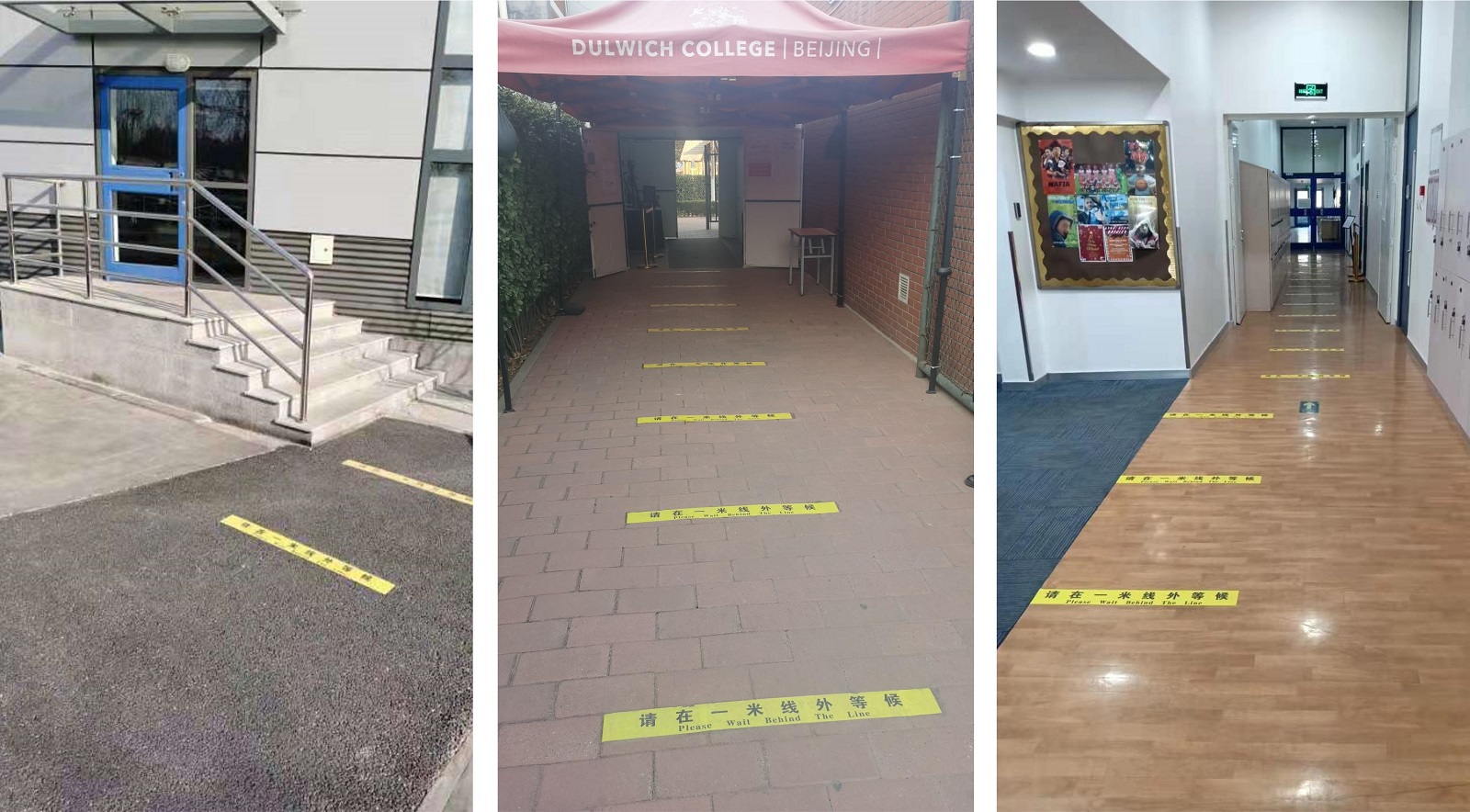 保持社交距离
