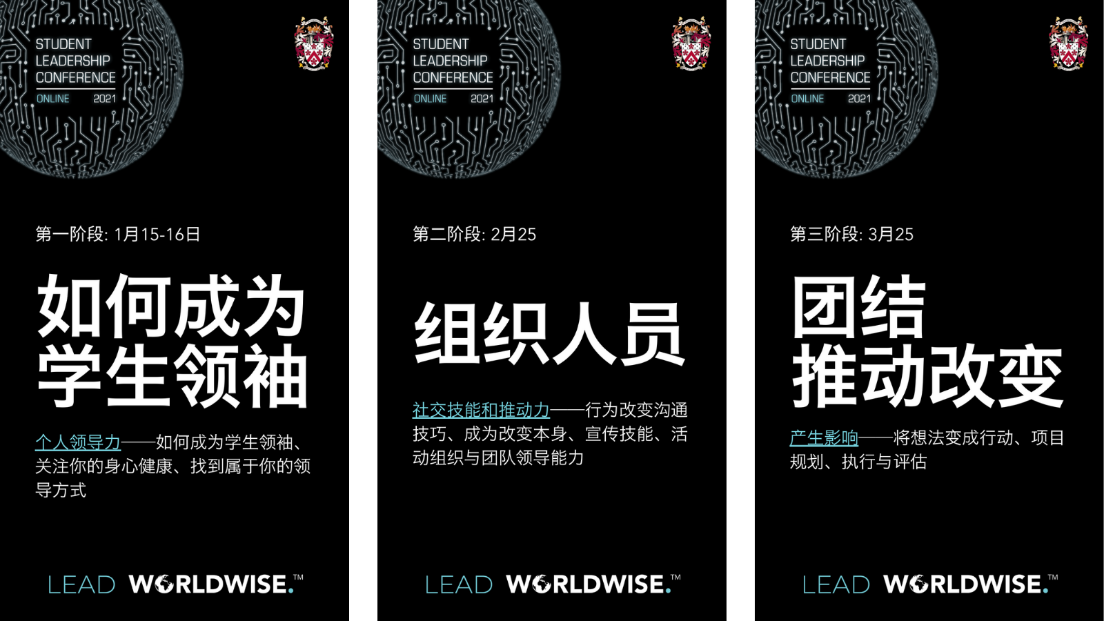 德威国际教育集团的愿景是培养学生成长为对世界产生积极影响的领袖。