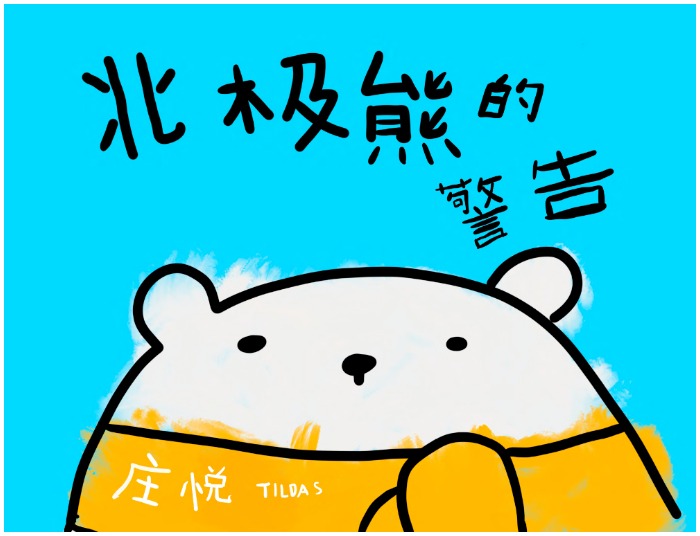 DCSPX Chinese Picture Book Competition