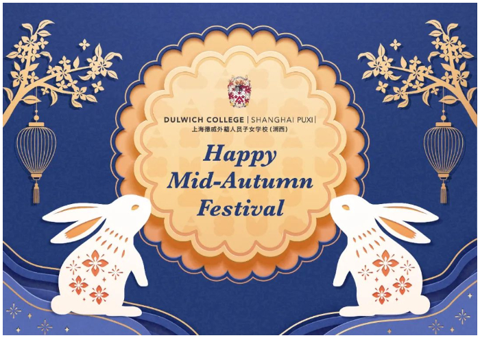 DCSPX Happy Mid-Autumn Festival 2022