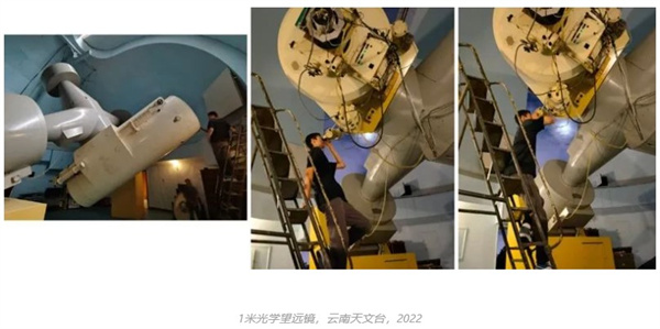 1米光学望远镜,云南天文台,2022