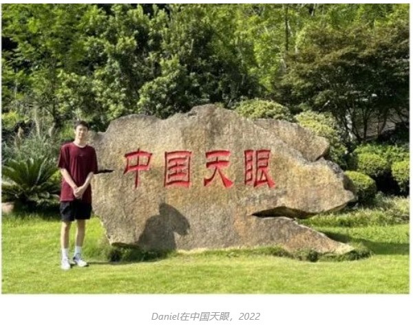 Daniel Z 中国天眼