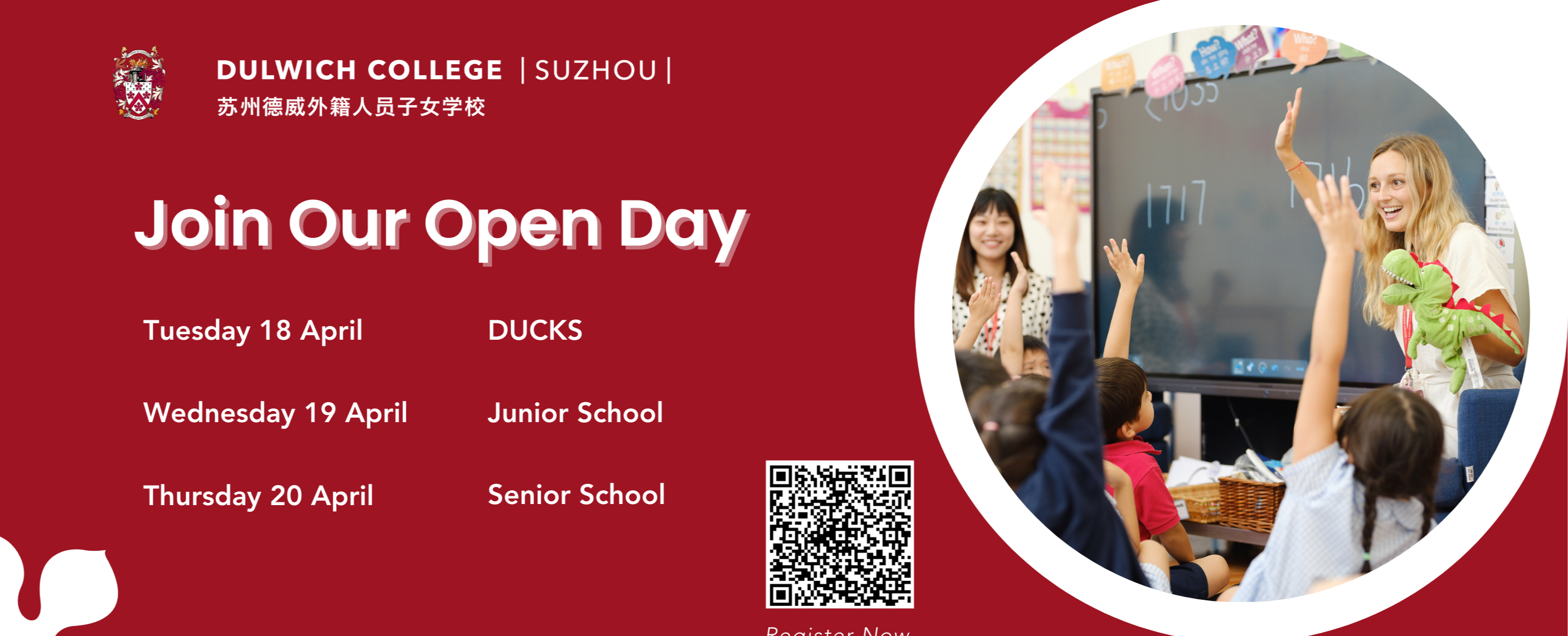 open day advertisement