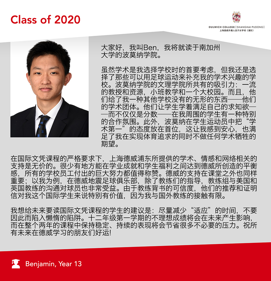 毕业感言 - Ben