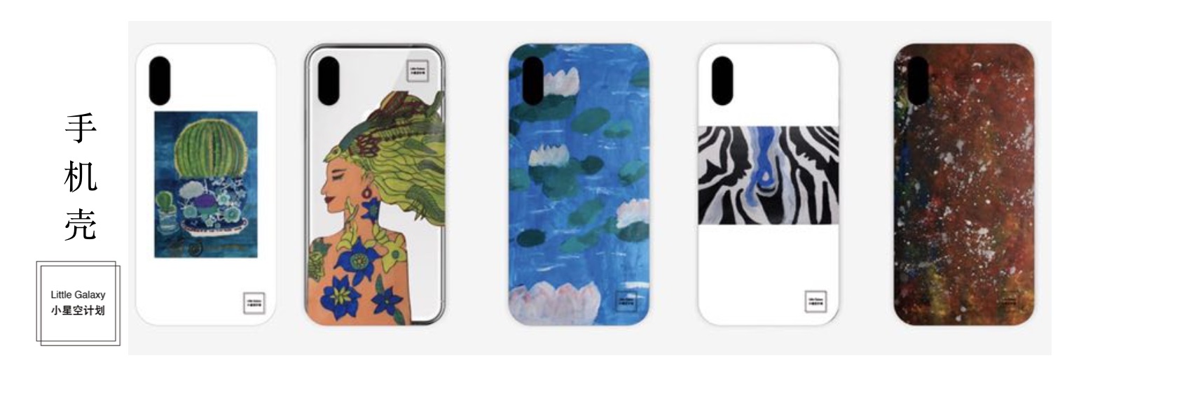 DCB Little Galaxy products 2018