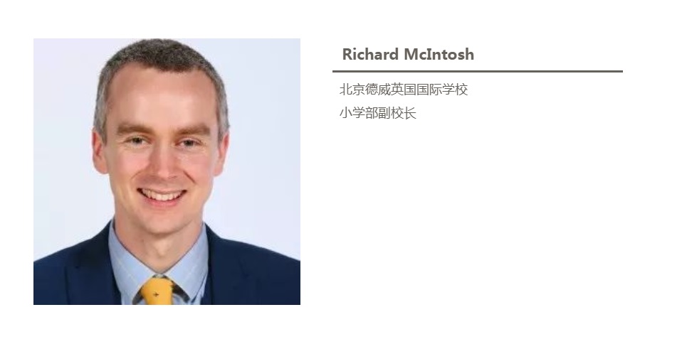 我们与北京德威英国国际学校小学副校长 Richard McIntosh
