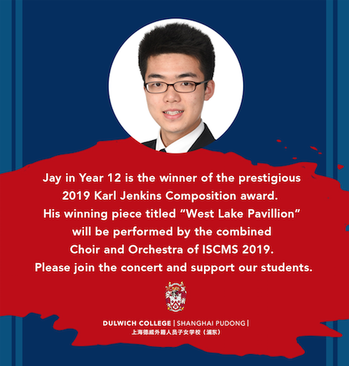 ISCMS Gala Concert