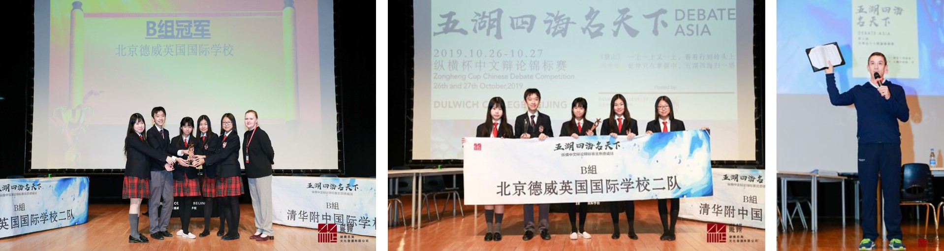 纵横杯辩论赛获奖