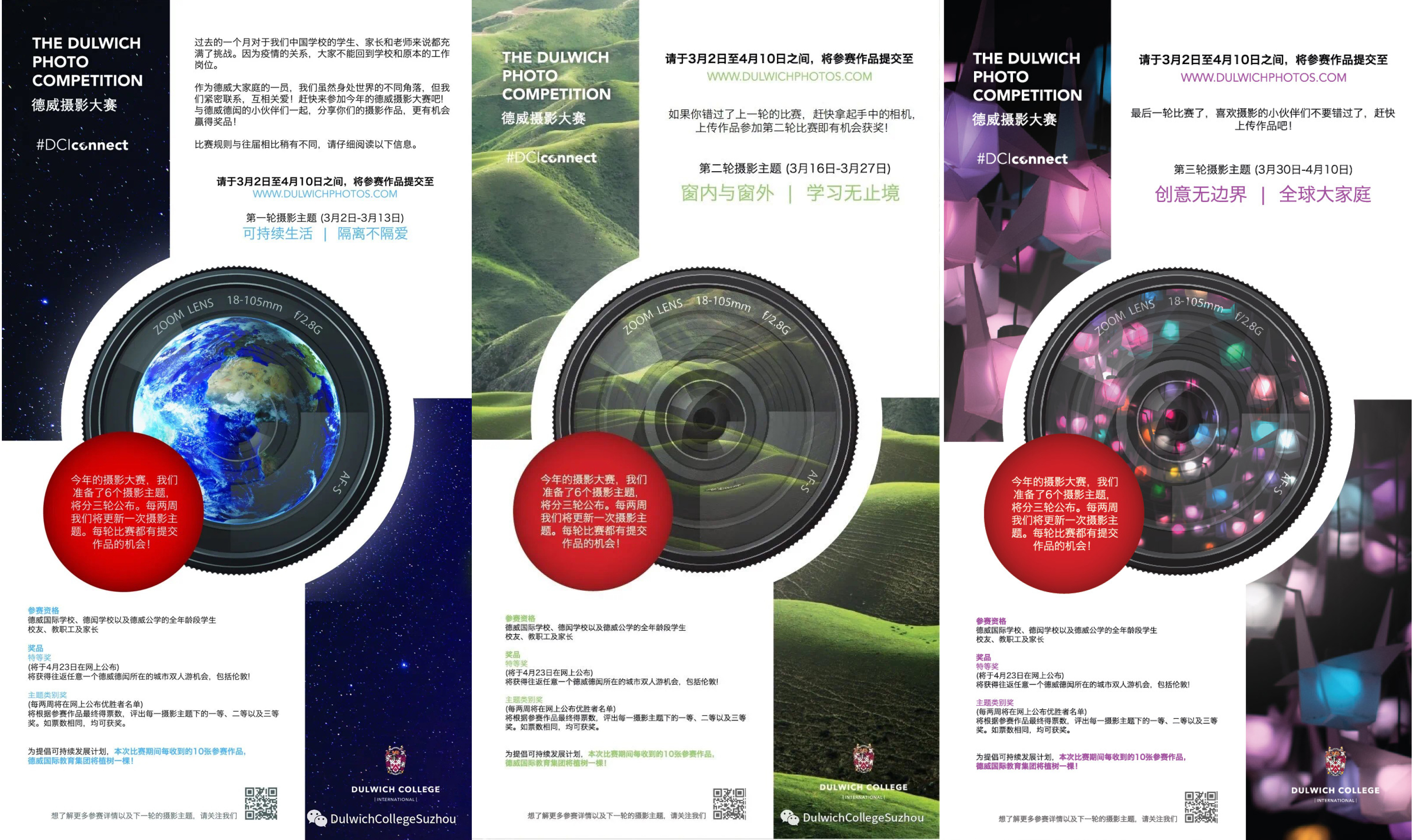欢迎参加德威摄影大赛！