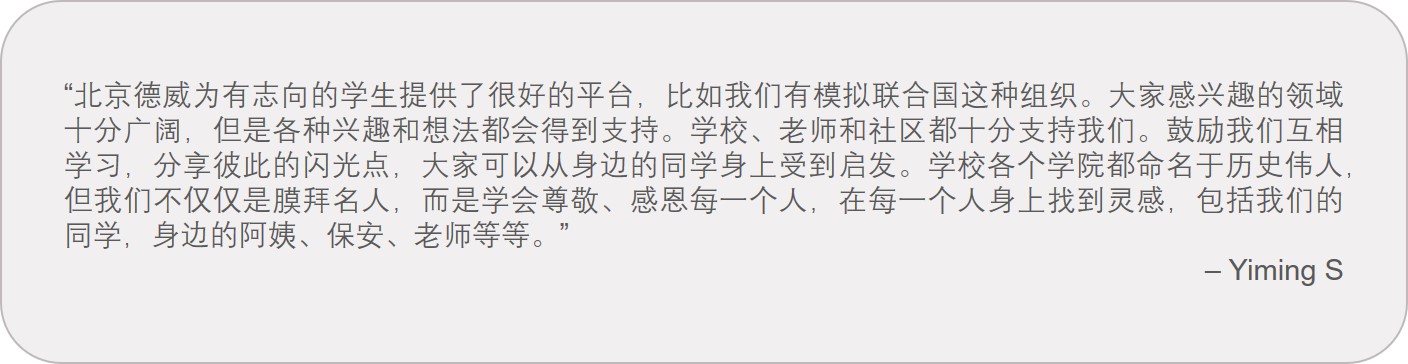 学生的话 - yiming s