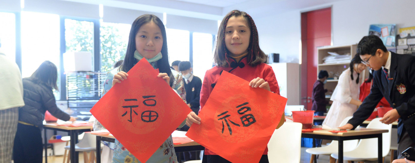 Dulwich College Suzhou Chinese New Year Senior School Celebration