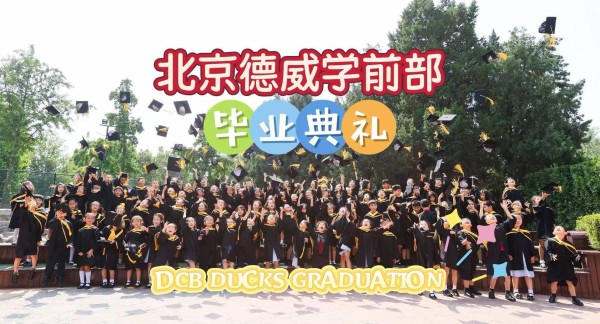 DUCKS Graduation