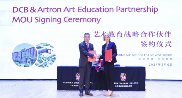 北京德威和雅昌文化集团签订艺术教育战略合作协议