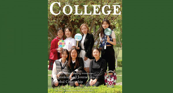 The College 杂志 2022年夏季刊封面