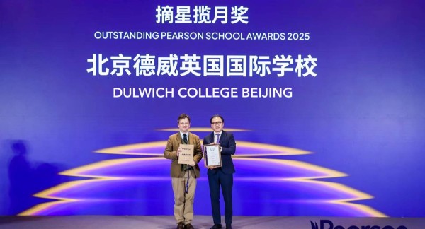 Dr Pyke receiving Pearson Awards