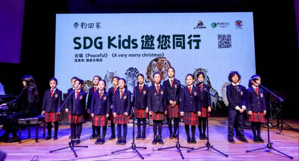 SDG Kids演出