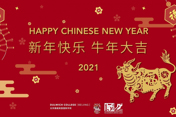 year of the ox