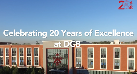 DCB Main Building