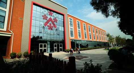 北京德威英国国际学校 image