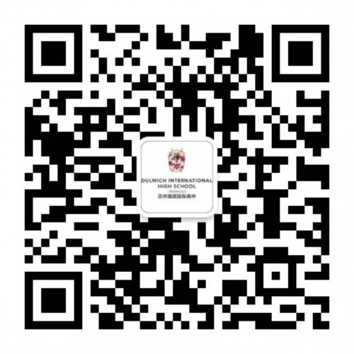 苏州德威国际高中 WeChat QR code